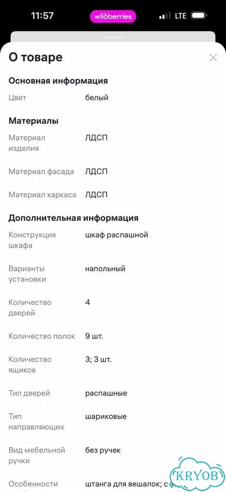 Шкаф распашной четырёхстворчатый фото 2