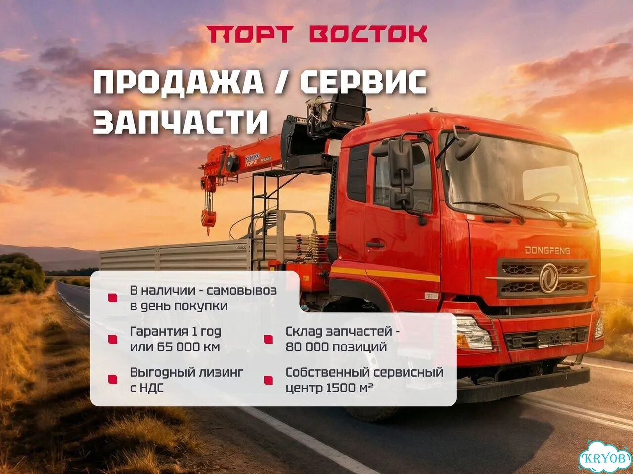 Самосвал Dongfeng KC с КМУ Kanglim, 2023 фото 1