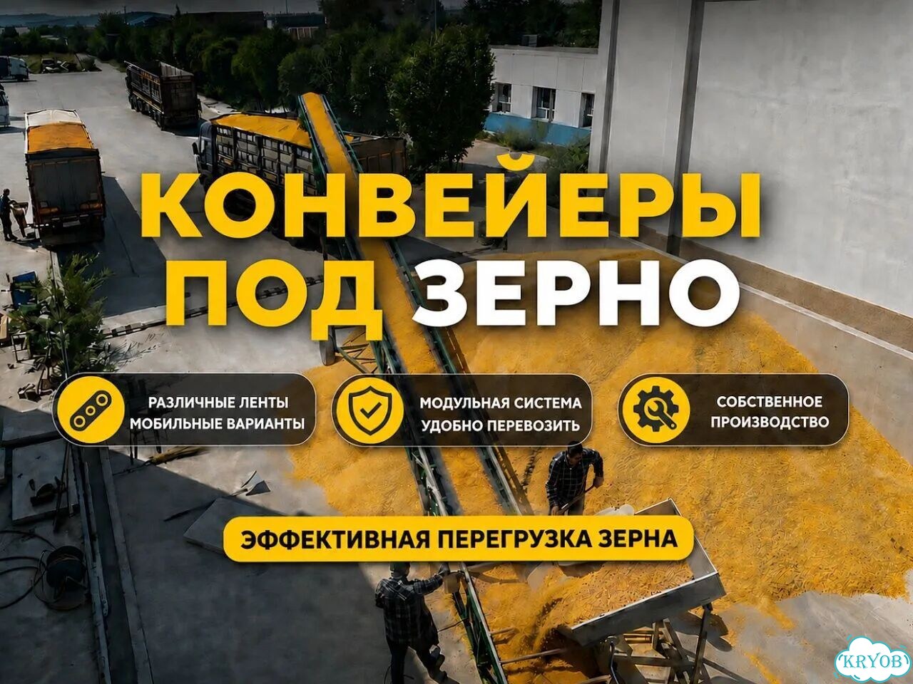 Транспортер Z-форма. Элеватор фото 1