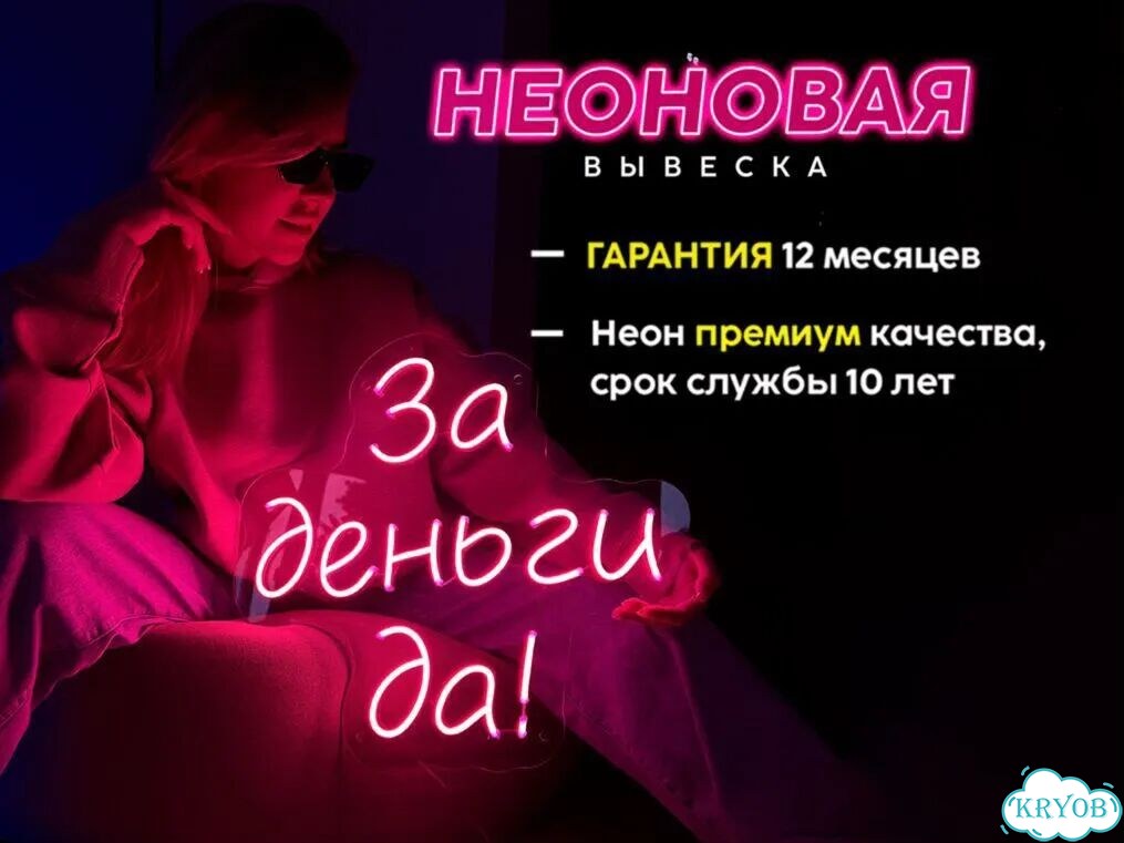 Неоновая вывеска по вашему макету фото 1