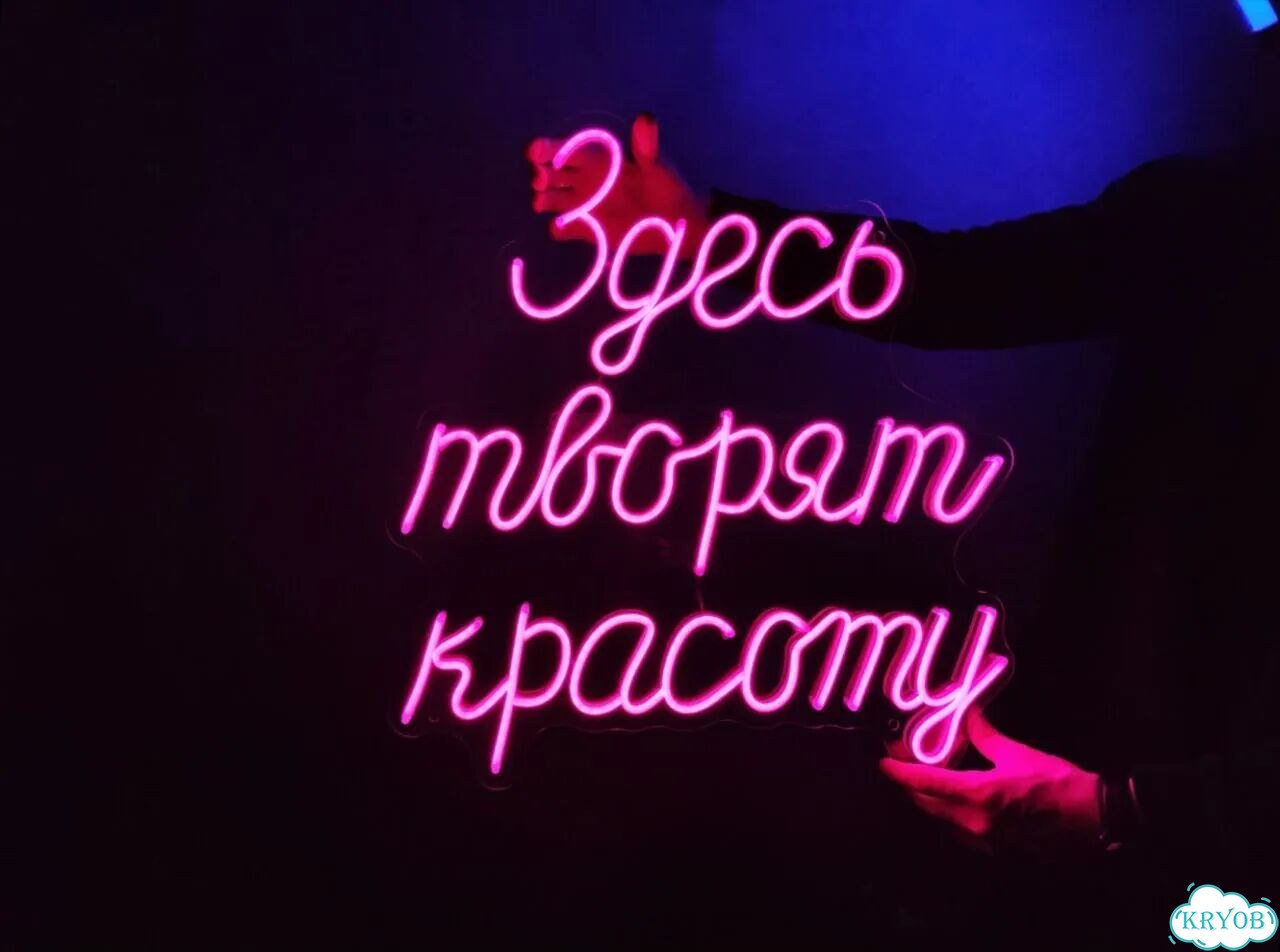 Неоновая вывеска по вашему макету фото 3