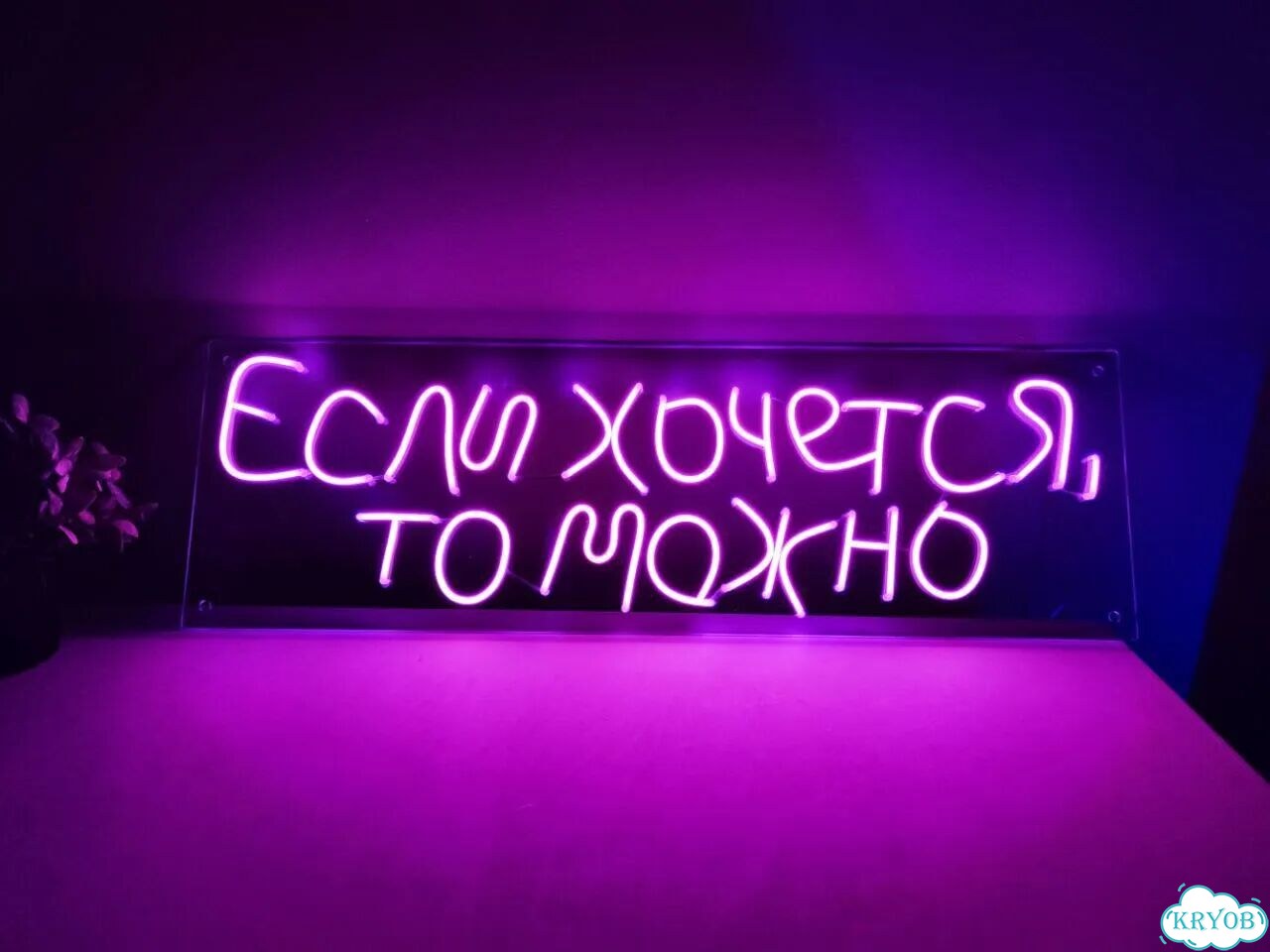 Неоновая вывеска по вашему макету фото 8