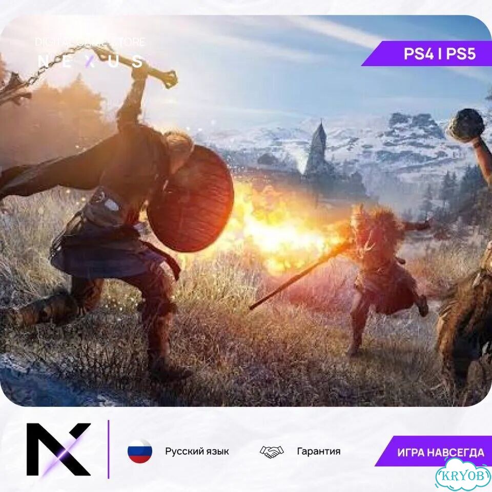 Assassins Creed Valhalla PS4/PS5 на русском фото 4