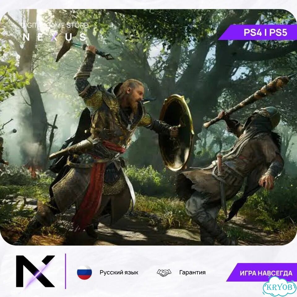 Assassins Creed Valhalla PS4/PS5 на русском фото 5