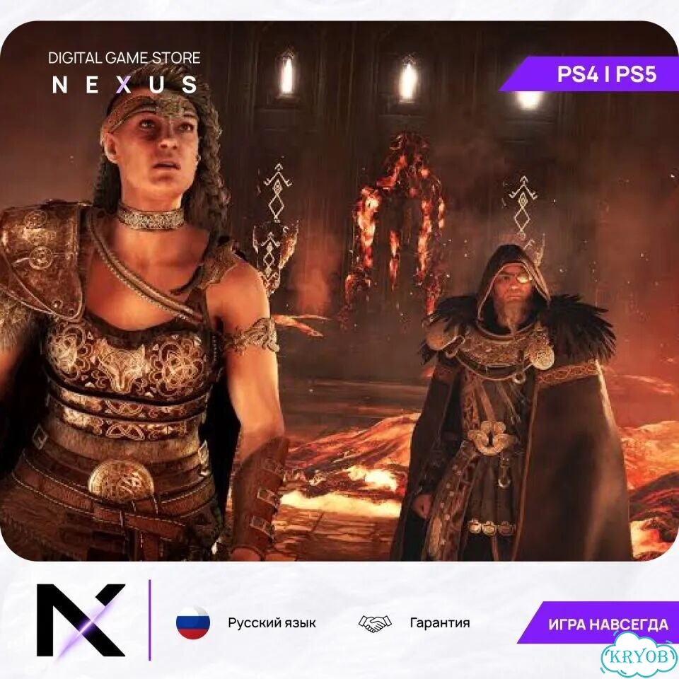 Assassins Creed Valhalla PS4/PS5 на русском фото 7