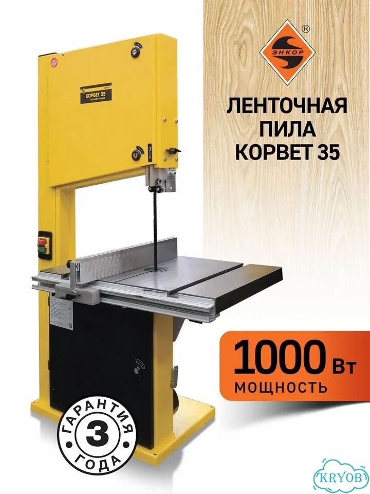 Пила ленточная Корвет-35 1,0кВт 220В фото 1