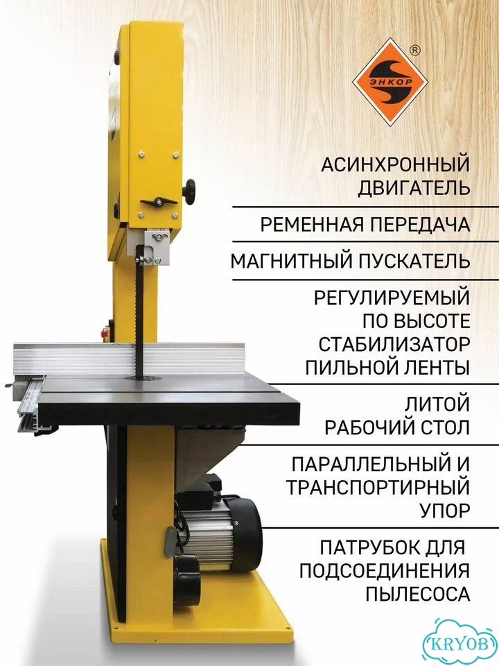 Пила ленточная Корвет-35 1,0кВт 220В фото 3