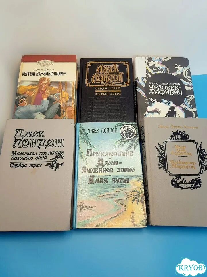 Классика приключений, много книг фото 4