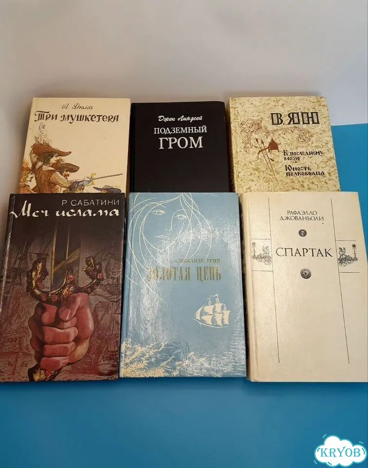 Классика приключений, много книг фото 5