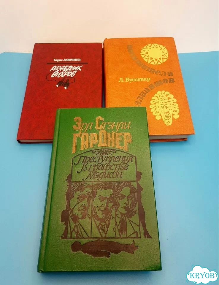 Классика приключений, много книг фото 7