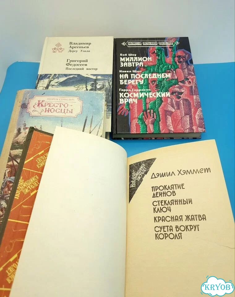 Классика приключений, много книг фото 8