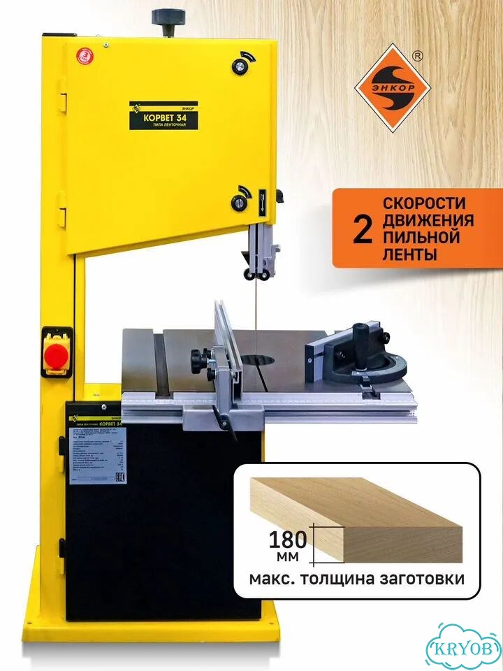 Пила ленточная Корвет-34 800Вт 220В фото 3