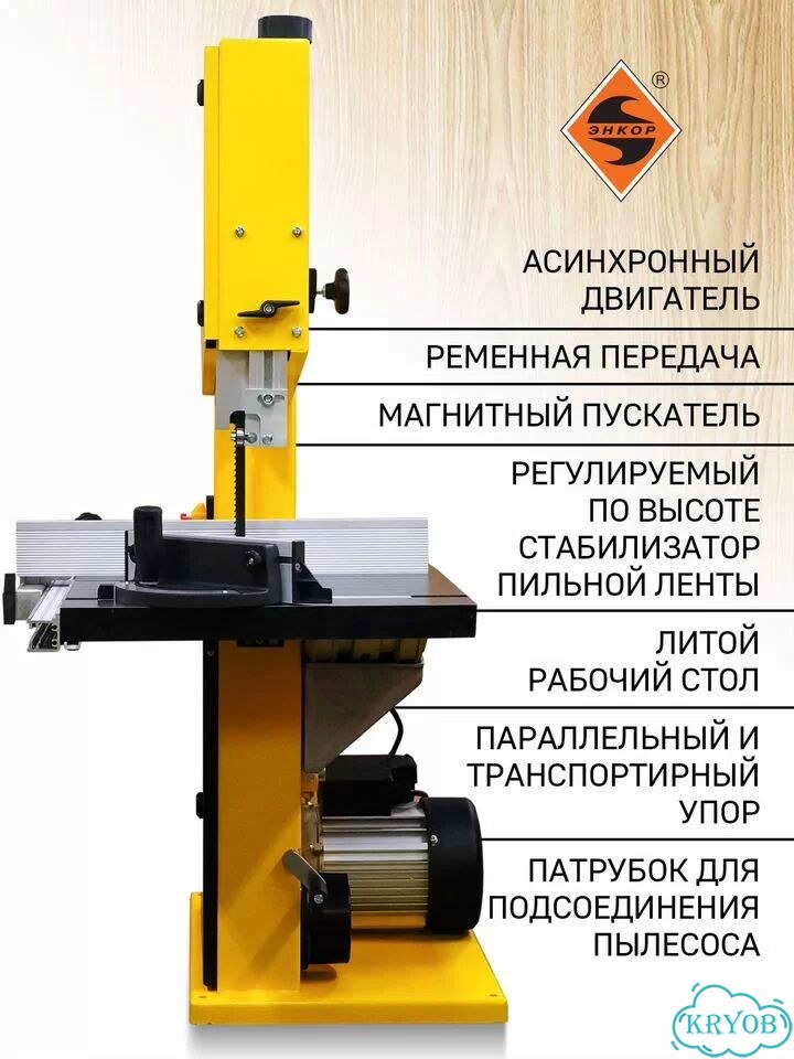 Пила ленточная Корвет-34 800Вт 220В фото 4