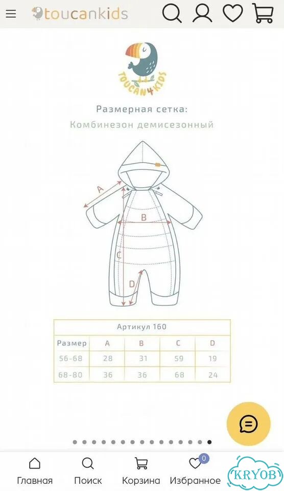 Комбинезон демисезонный 56 62 фото 4