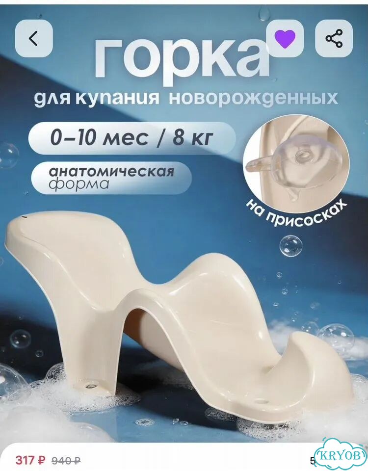 Горка для купания новая фото 1