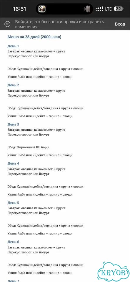 Готовые рационы питания фото 5