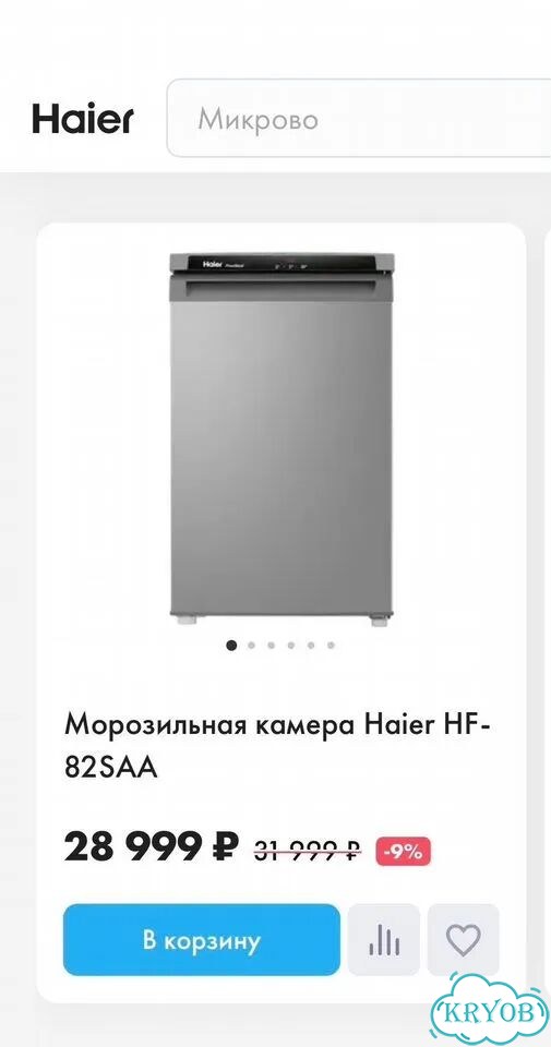 Морозильная камера haier HF-82WAA фото 10