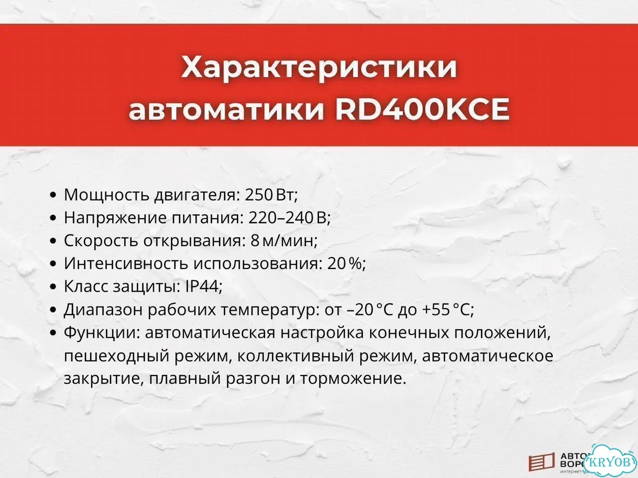 Комплект с приводом для откатных ворот фото 3