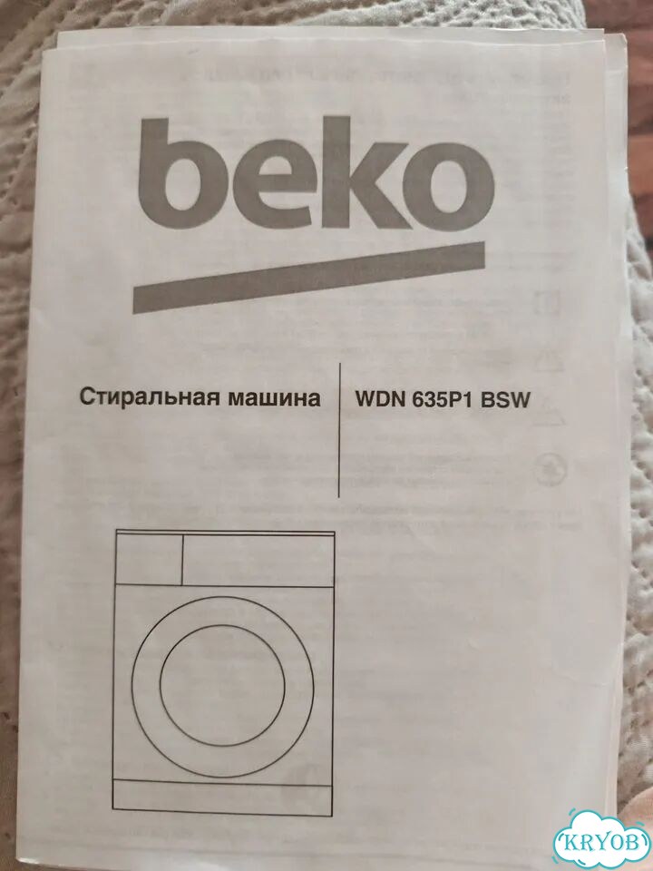 Стиральная машина бу beko WDN635P1 BSW фото 3
