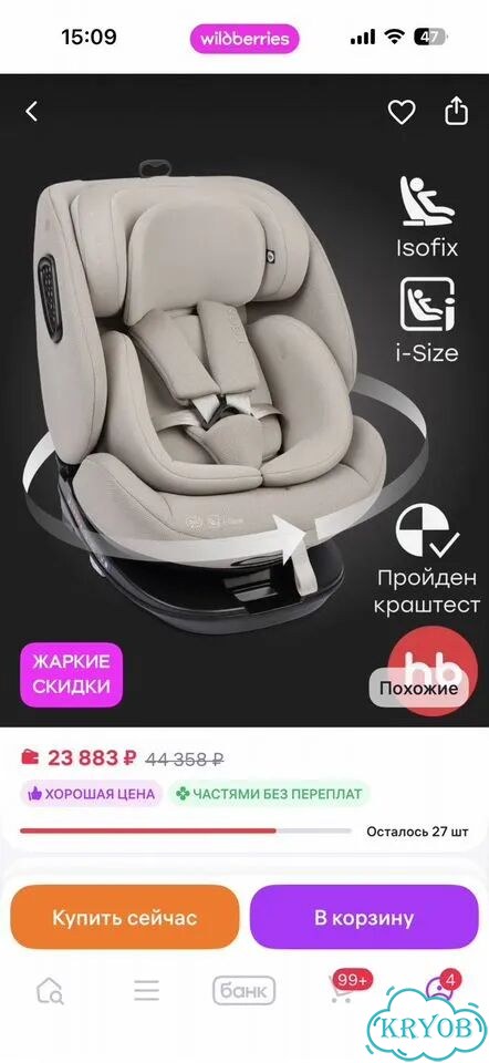 Автокресло happy baby reex isofix фото 10