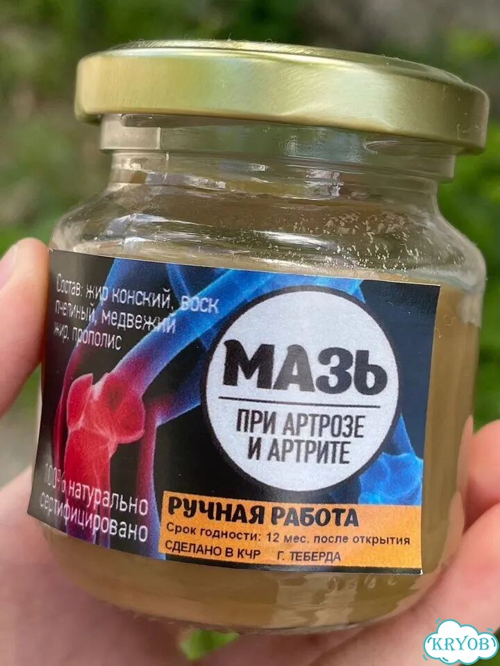 Мазь для суставов фото 1