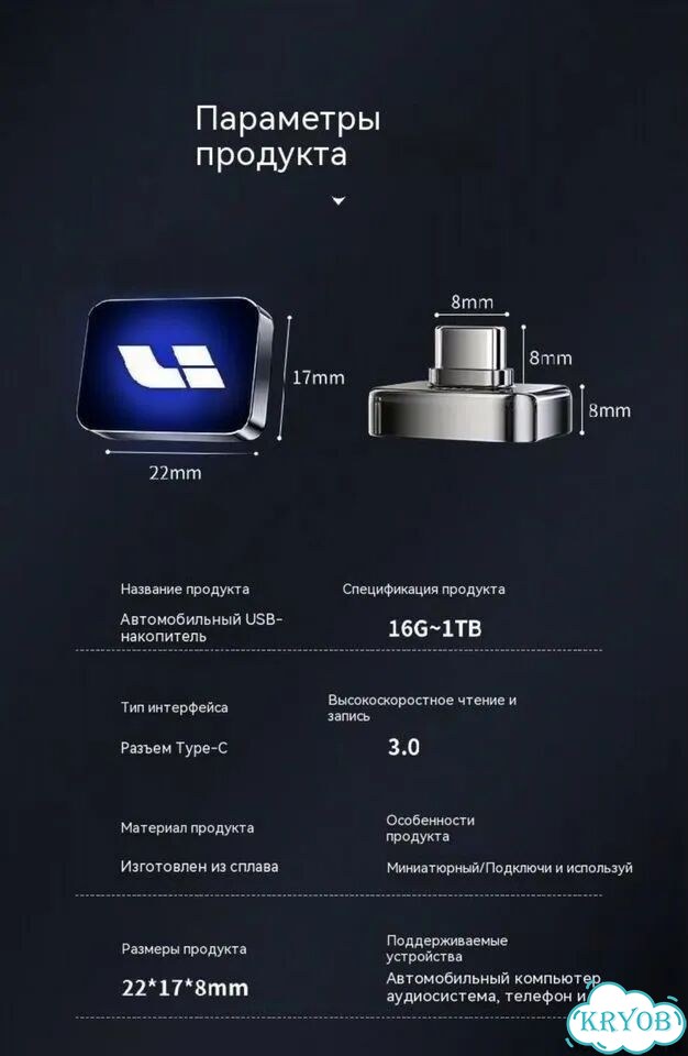 USB-накопитель для видеорегистратора Li Auto фото 9