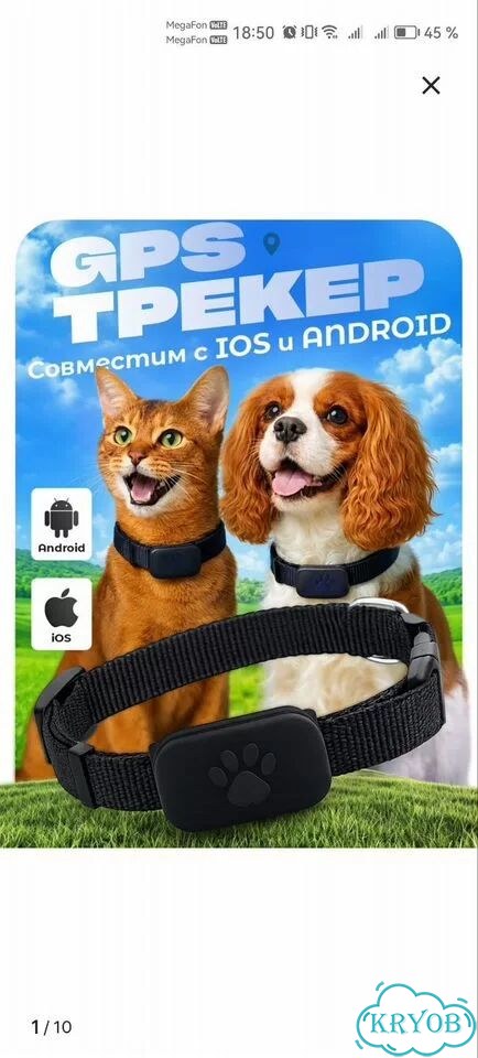 Gps трекер для собак фото 1