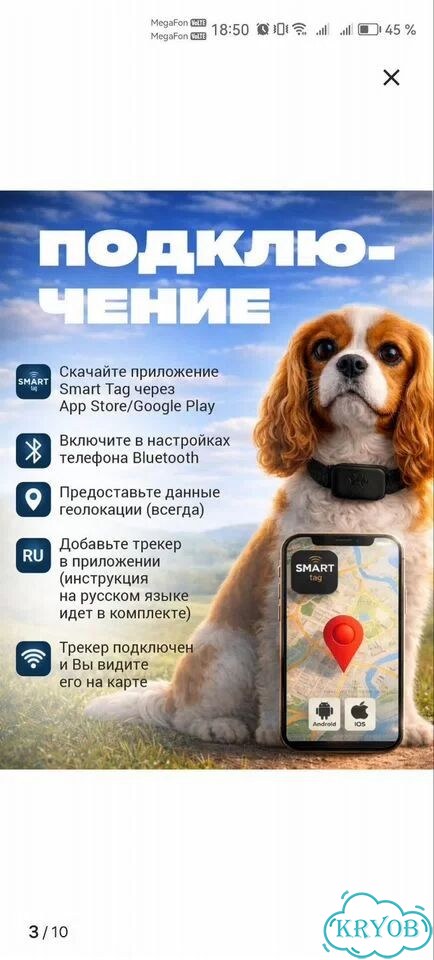 Gps трекер для собак фото 2