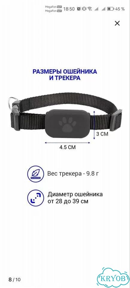 Gps трекер для собак фото 4