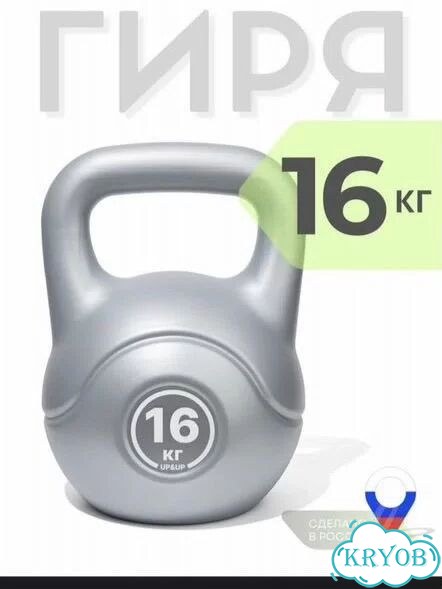 Гири 16,24 кг продам новые фото 1