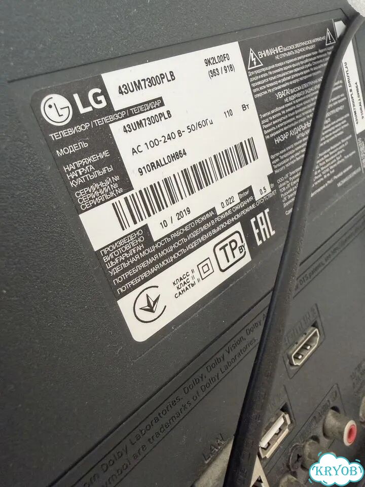 Телевизор lg на запчасти фото 2