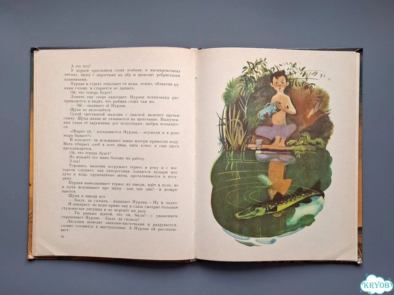 Детская книга Семейный экипаж Романовский фото 6