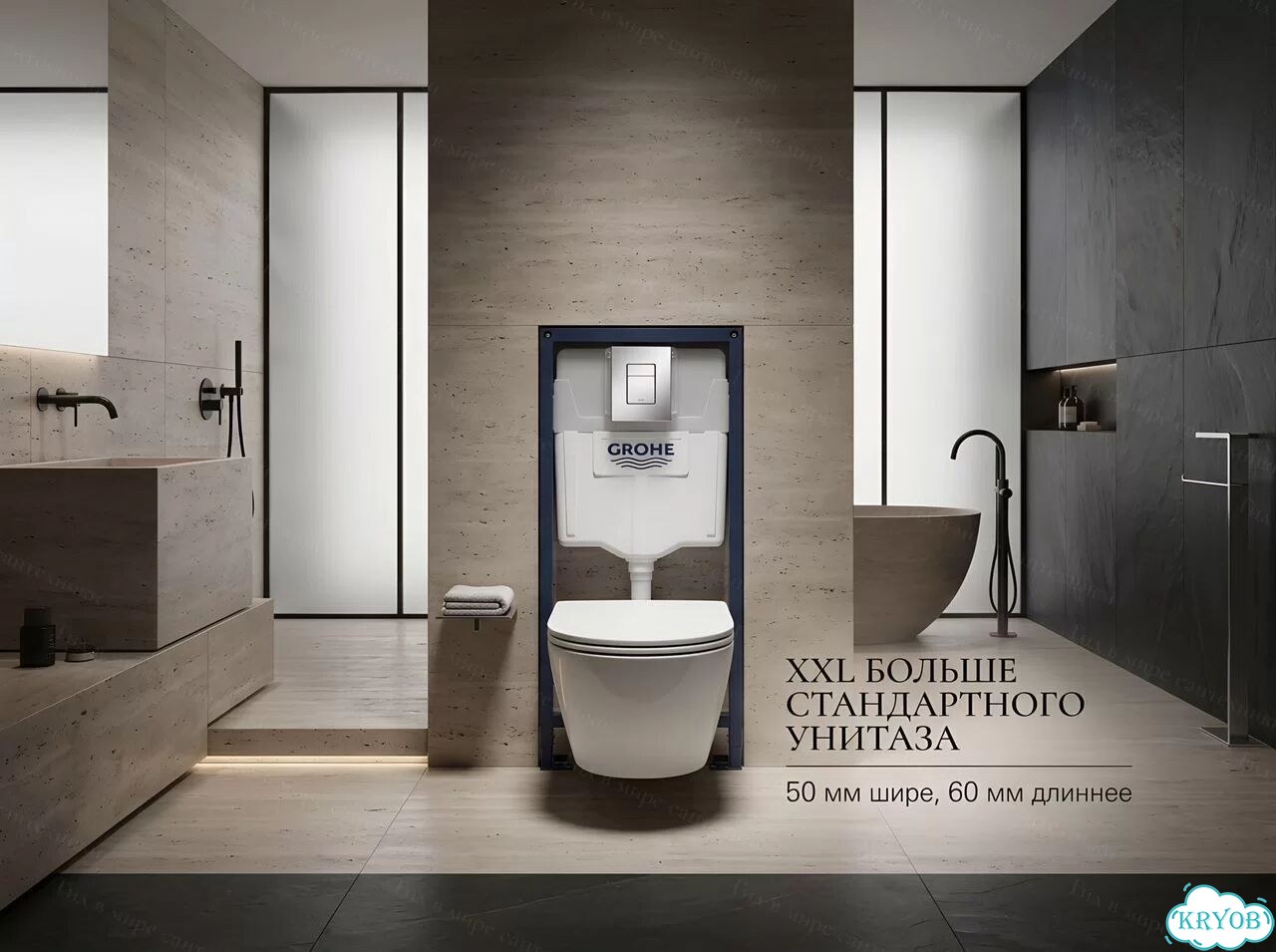 Инсталляция Grohe с большим унитазом Tornado XXL фото 9