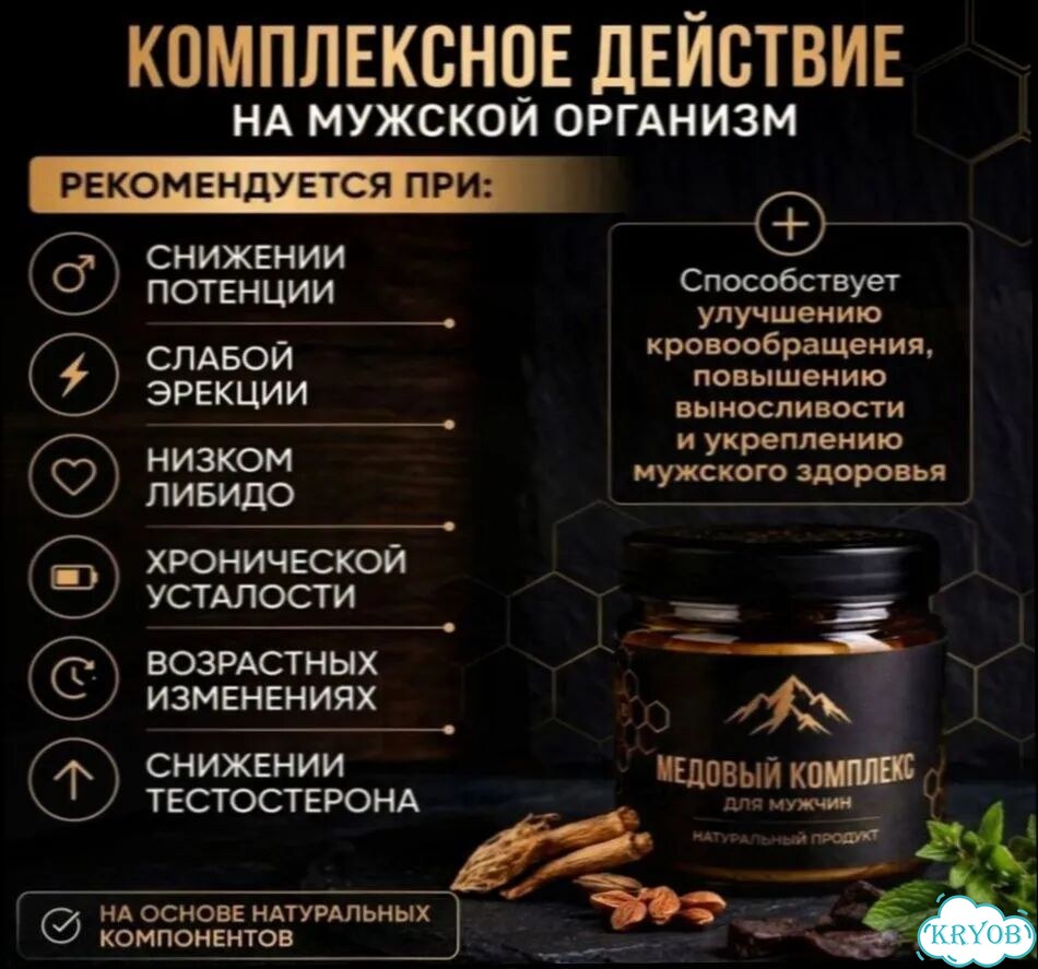 Мёд, после которого хочется свернуть горы фото 2