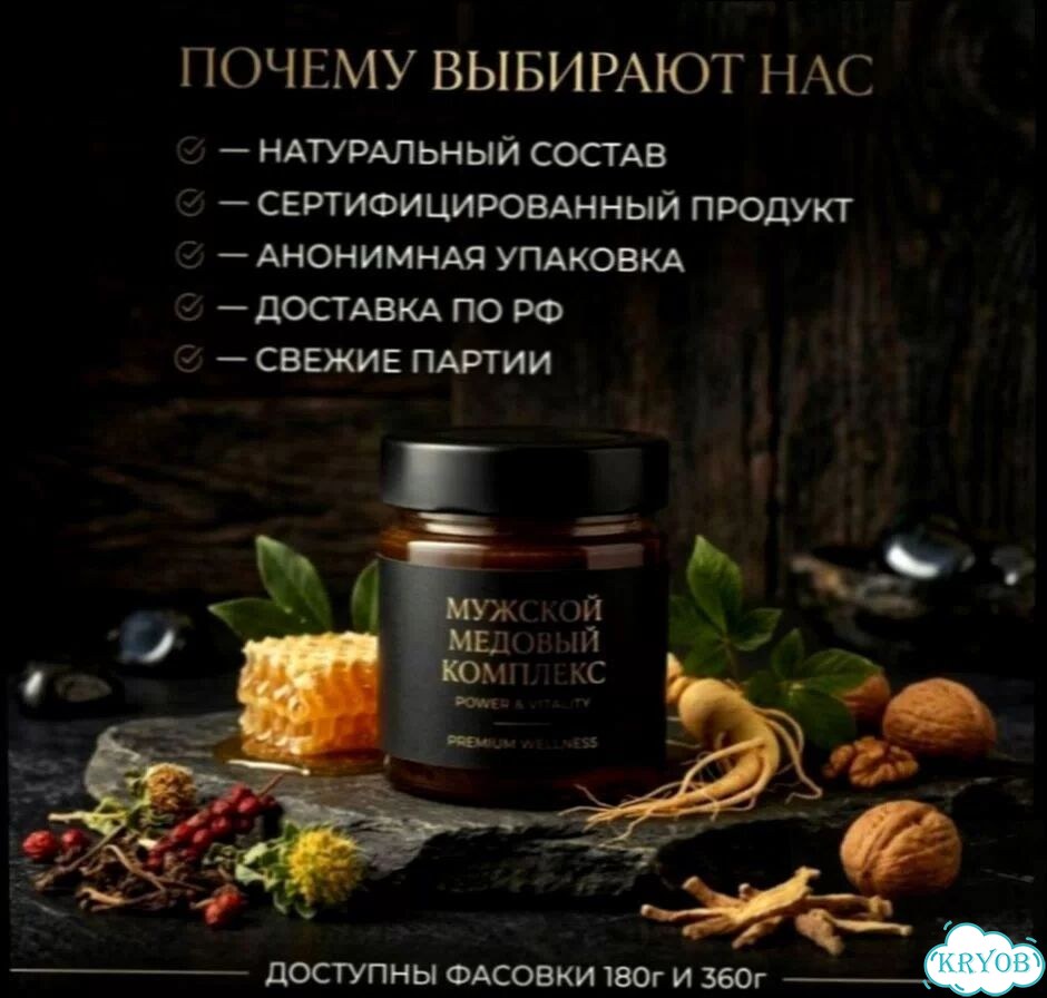 Мёд, после которого хочется свернуть горы фото 3