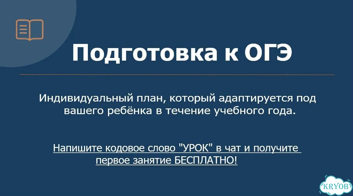 Репетитор по русскому языку ОГЭ фото 3