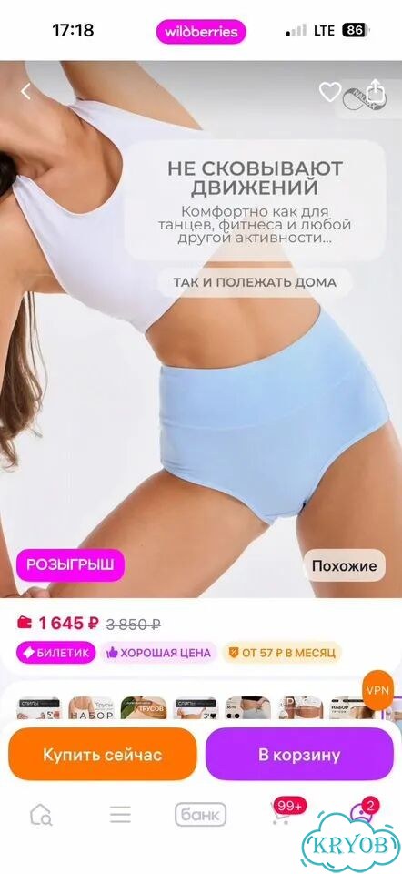Новые Трусы с высокой посадкой женские фото 1