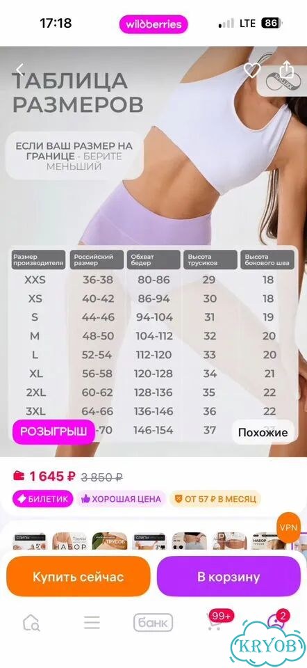 Новые Трусы с высокой посадкой женские фото 2