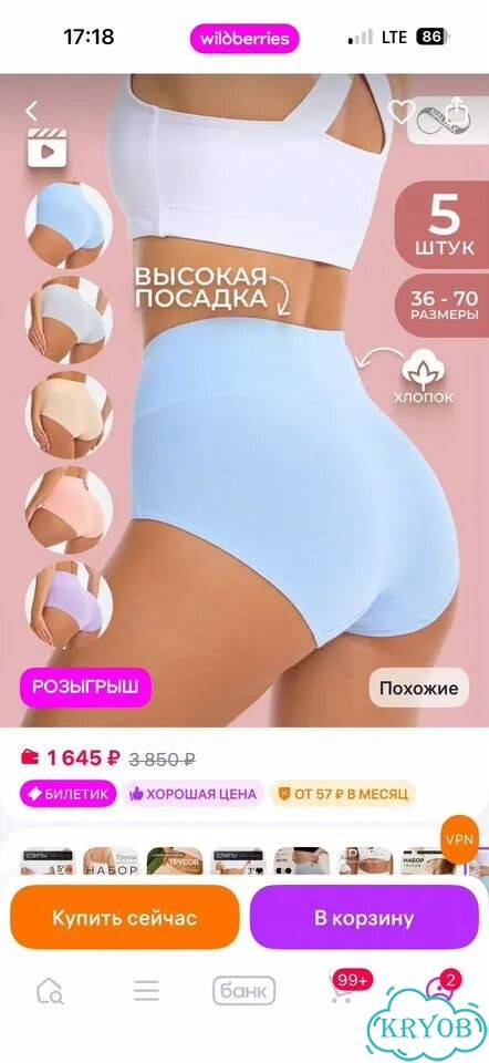 Новые Трусы с высокой посадкой женские фото 3