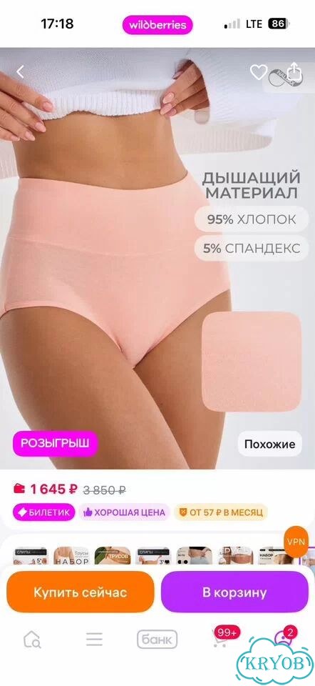 Новые Трусы с высокой посадкой женские фото 4