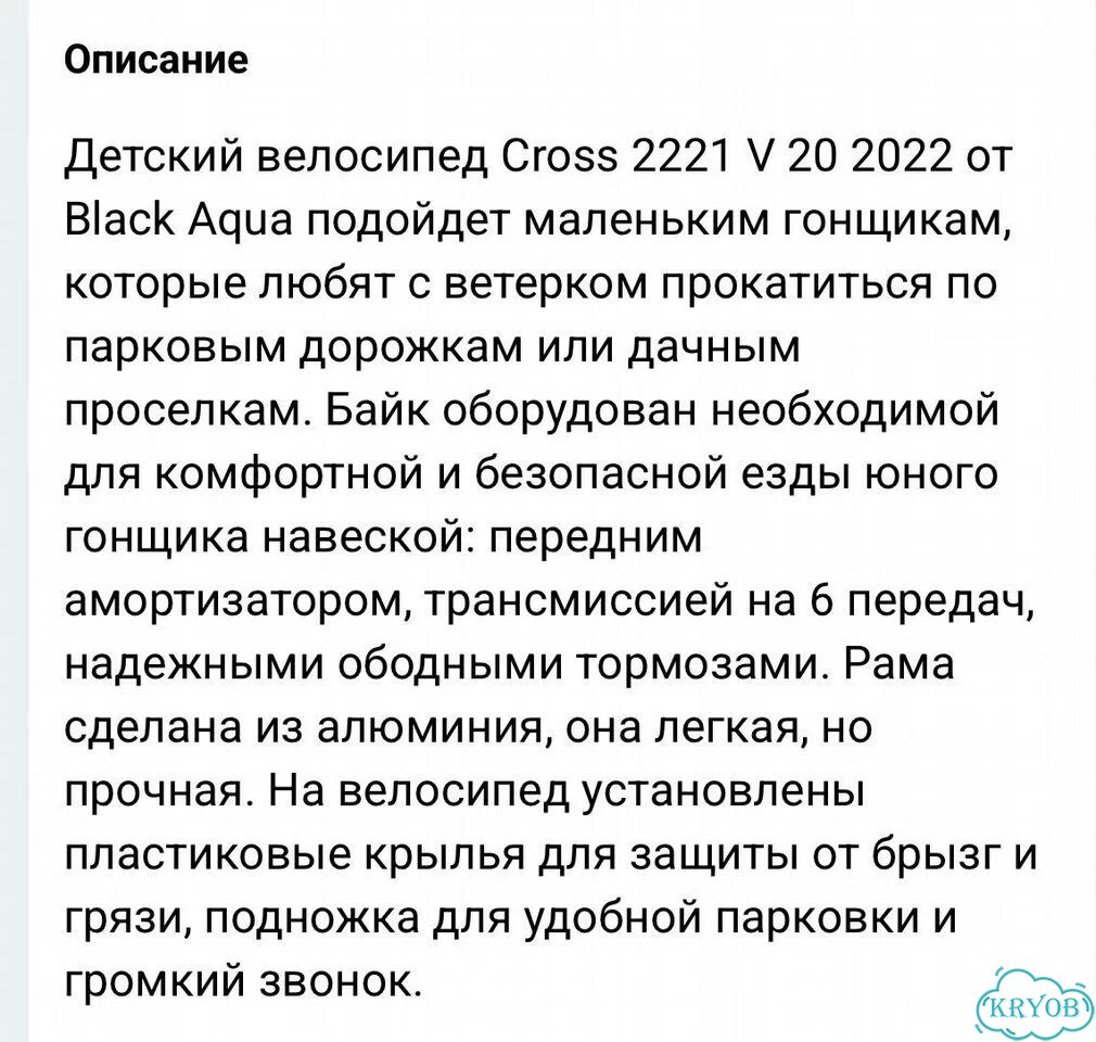 Велосипед Black Aqua 20'' фото 2