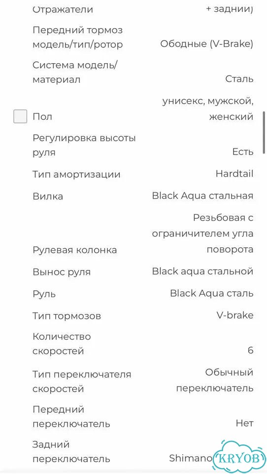 Велосипед Black Aqua 20'' фото 3