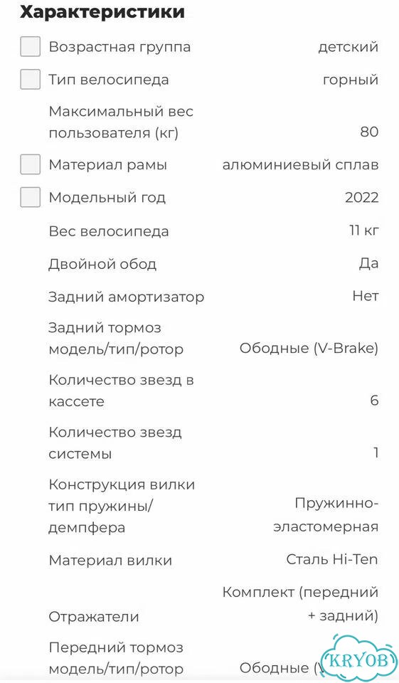 Велосипед Black Aqua 20'' фото 4