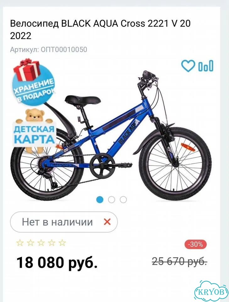 Велосипед Black Aqua 20'' фото 6