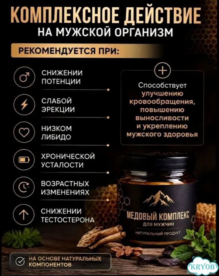 Мёд для хорошего настроения и бодрости фото 2