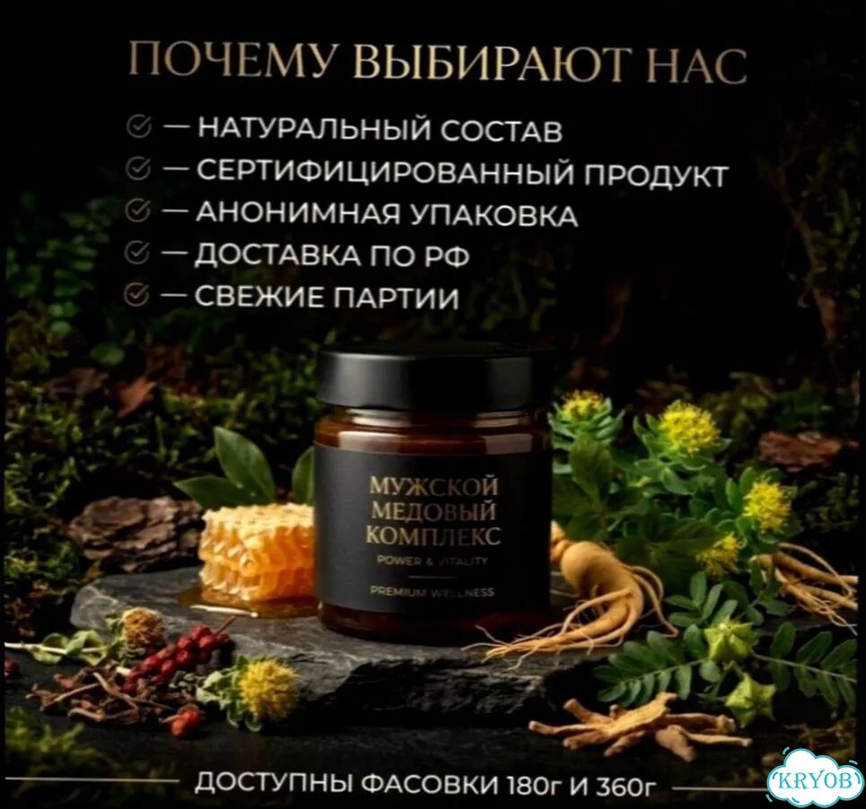 Мёд для хорошего настроения и бодрости фото 3