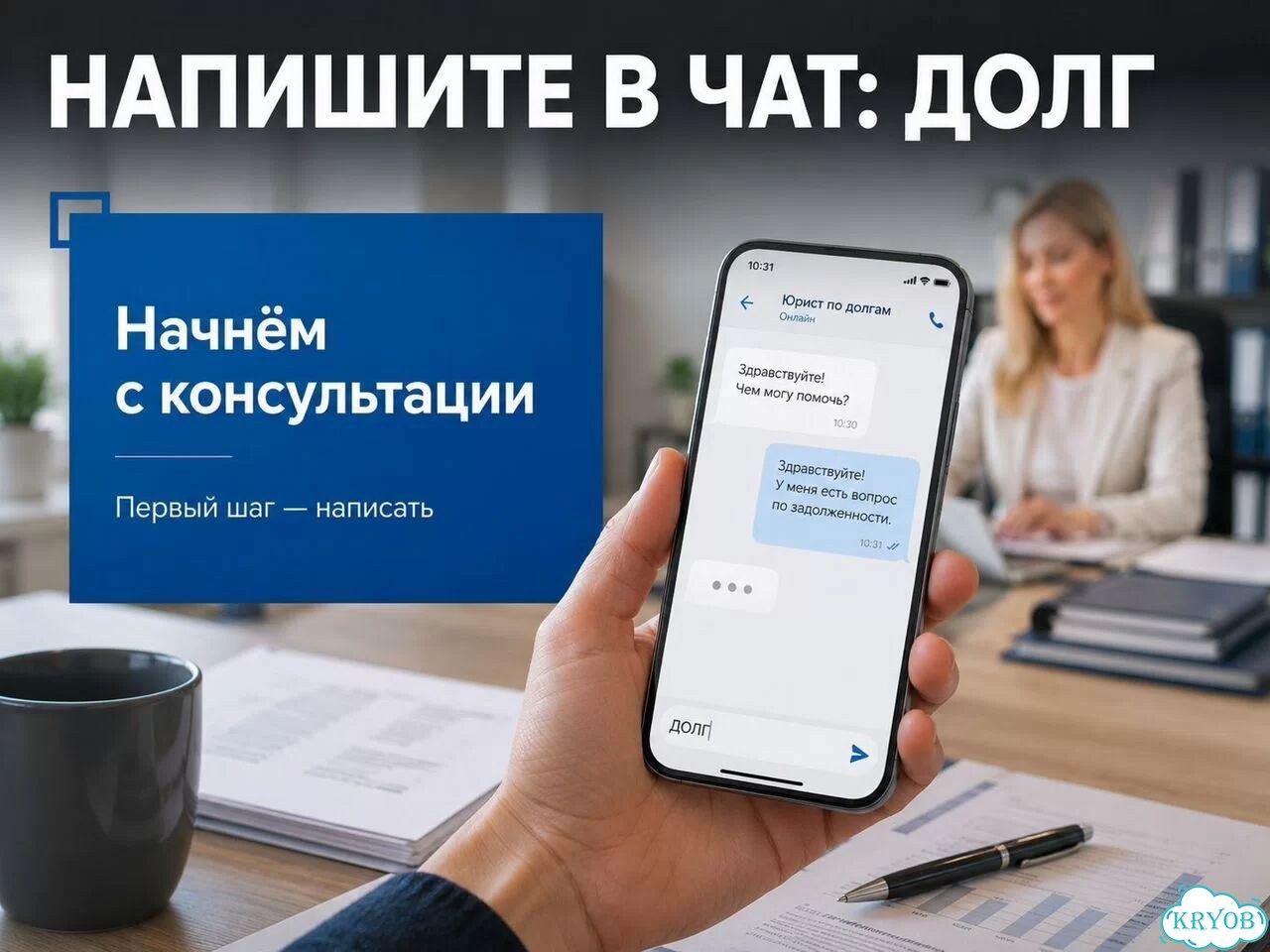 Закрою Ваши долги/кредиты в рассрочку фото 9