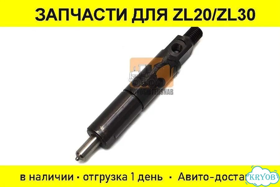 Форсунка PB86J для двигателя 4rmazg, YT4A2Z Арт. 1180-1313 фото 1