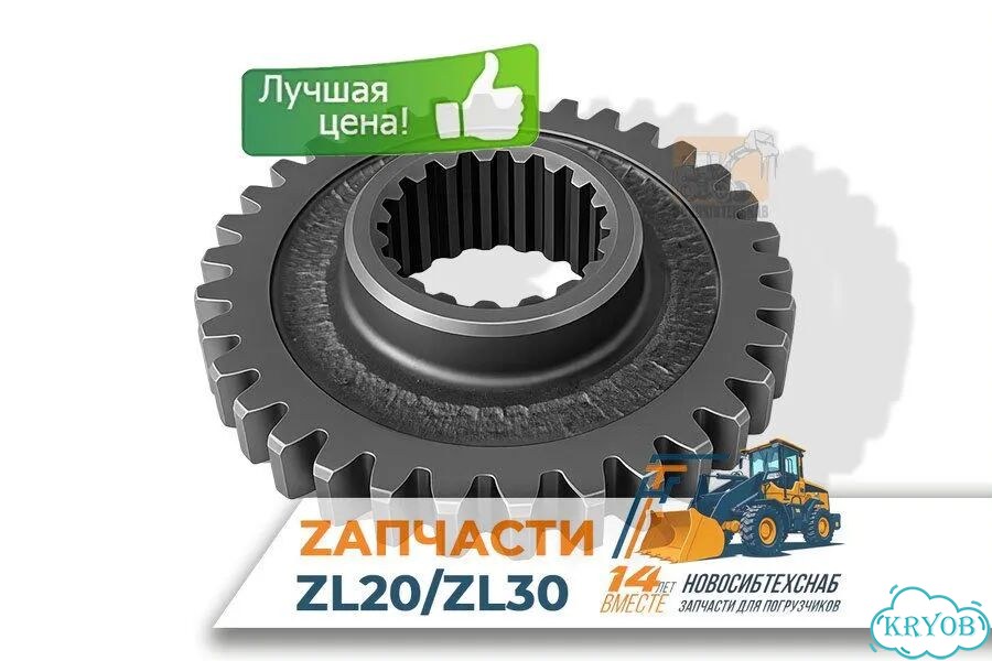 Шестерня АКПП ZY280 Z32/19 для фронтальных погрузчиков ZL20/ZL30 Арт. 3265-504 фото 1