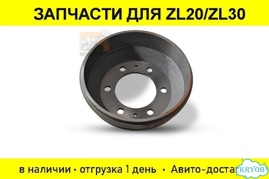 Барабан тормозной для погрузчика ZL-18 Арт. 1113-1313 фото 1